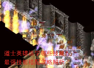 ��ʿӢ�۸�ѧ��Щ���ܣ���ǿ���ܴ��乥�Խ���