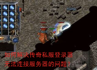 ��ν������˽����¼���޷����ӷ����������⣿