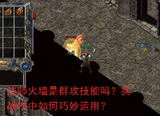 ��ʦ��ǽ��Ⱥ��������ʵսPK������������ã�