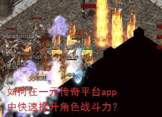 �����һԪ����ƽ̨app�п���������ɫս������
