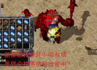 �¶�������SF����Щ��Ӣ�ֻ����߼������飿