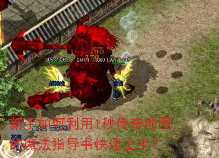 �����������1�봫���ͼ��ħ��ָ����������֣�