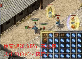 传奇游戏攻略:善恶模式中角色如何抉择? 传奇游戏攻略:善恶模式中角色如何抉择?