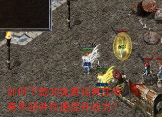 �������3D���ǿ��ʵ�������β���������ս����