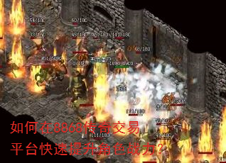 �����8868���潻��ƽ̨����������ɫս����