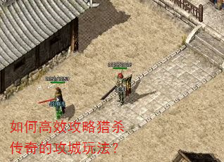 ��θ�Ч������ɱ����Ĺ����淨��