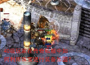 40������ڴ���˽������������鱦����װ���ӹ̣�