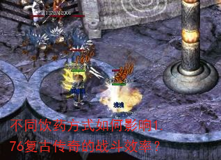 ��ͬ��ҩ��ʽ���Ӱ��1.76���Ŵ����ս��Ч�ʣ�