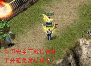 ��ΰ�ȫ���ش��油�������ⳣ������