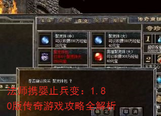 ��ʦЯӤֹ���䣺1.80�洫����Ϸ����ȫ����