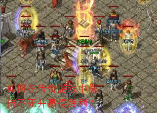 ����ڴ�����Ϸ�б��ֲ�����Ӯ��ʤ����