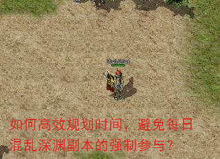 ��θ�Ч�滮ʱ�䣬����ÿ�ջ�����Ԩ������ǿ�Ʋ��룿