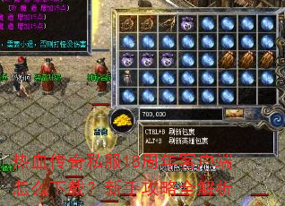 ��Ѫ����˽��18����ͻ�����ô���أ����ֹ���ȫ����