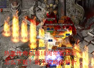 ��Ѫ����˽��18����ͻ�����ô���أ����ֹ���ȫ����