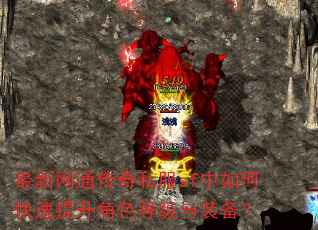 ������ͨ����˽��sf����ο���������ɫ�ȼ���װ����