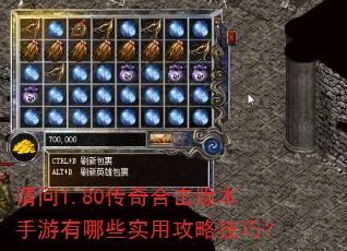 ����1.80����ϻ��汾��������Щʵ�ù��Լ��ɣ�
