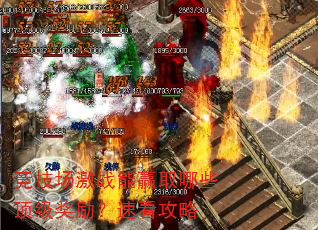 ��������ս��Ӯȡ��Щ�����������ٿ�����