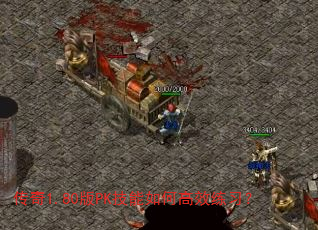 ����1.80��PK������θ�Ч��ϰ��