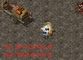 ���뵥�������Ӧ�ԣ����ط���Σ��ȫ����