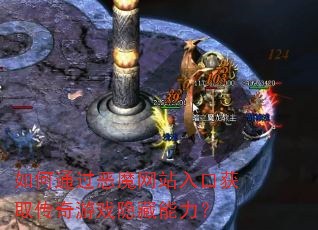 ���ͨ����ħ��վ��ڻ�ȡ������Ϸ����������
