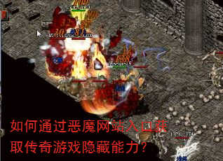 ���ͨ����ħ��վ��ڻ�ȡ������Ϸ����������