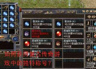 ��λ�ø��Ŵ�����Ϸ�еĶ��سƺţ�