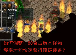 ��ε���1.80�ϻ��汾���ﱬ�ʲ��ܿ��ٻ�ö���װ����