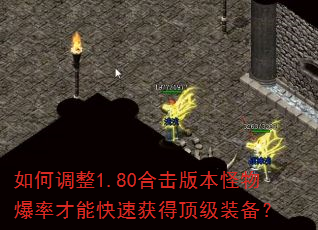 ��ε���1.80�ϻ��汾���ﱬ�ʲ��ܿ��ٻ�ö���װ����