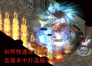 ��ο����ڸ���1.76�ϻ��汾�д��켫ƷӢ�ۣ�