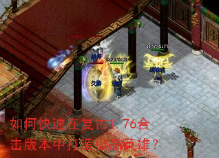��ο����ڸ���1.76�ϻ��汾�д��켫ƷӢ�ۣ�