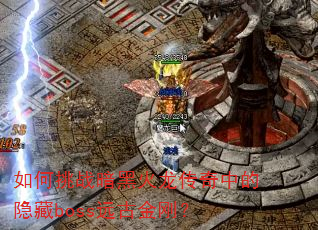 �����ս���ڻ��������е�����bossԶ�Ž�գ�