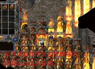 �����ս���ڻ��������е�����bossԶ�Ž�գ�