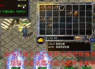 如何打造艾尔之光SF中的传奇角色?顶级装备获取与战力提升全解析 如何打造艾尔之光SF中的传奇角色?顶级装备获取与战力提升全解析