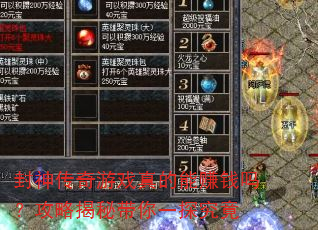 ��������Ϸ�����׬Ǯ�𣿹��Խ��ش���һ̽����