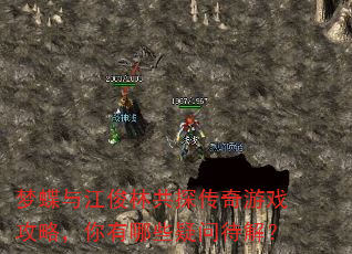 �ε��뽭���ֹ�̽������Ϸ���ԣ�������Щ���ʴ��⣿