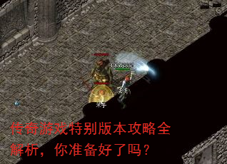 ������Ϸ�ر�汾����ȫ��������׼��������