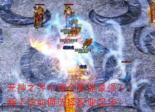 ����֮�����ĸ�ְҵ��ǿ�����ָ����ѡ��ְҵ�𲽣�