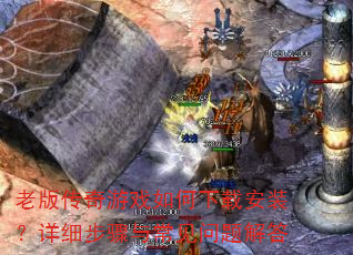 �ϰ洫����Ϸ������ذ�װ����ϸ�����볣��������