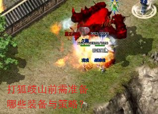 �����ɽǰ��׼����Щװ������ԣ�