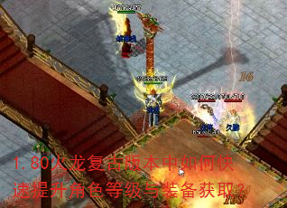 1.80�������Ű汾����ο���������ɫ�ȼ���װ����ȡ��