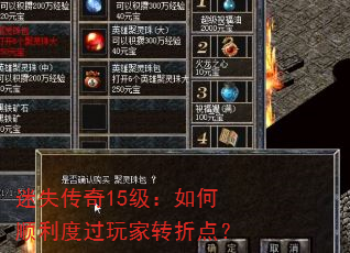 ��ʧ����15�������˳���ȹ����ת�۵㣿