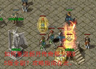 ����������´���֣����85��ȫ�磿����ָ���ڴˡ�