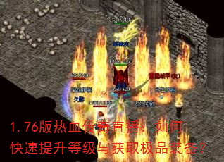 1.76����Ѫ����ֱ������ο��������ȼ����ȡ��Ʒװ����
