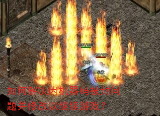 ��ν��������뱻�����Ⲣ�޸��Լ�����Ϸ��
